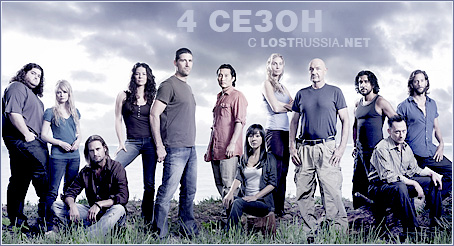 LOST